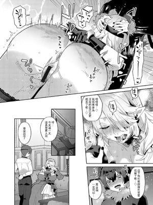 [十はやみ(ゲネシス)] レーヴェントロー嬢の情交事件簿 第一~十話 [中国翻訳]_185