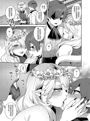[十はやみ(ゲネシス)] レーヴェントロー嬢の情交事件簿 第一~十話 [中国翻訳]_186