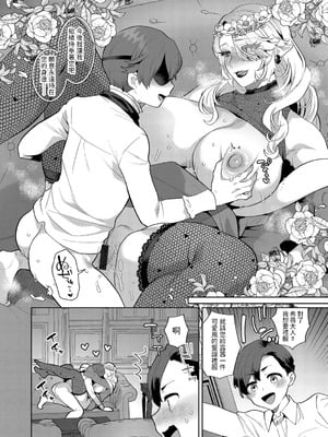 [十はやみ(ゲネシス)] レーヴェントロー嬢の情交事件簿 第一~十話 [中国翻訳]_189