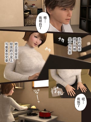 [ヨーグル本舗]僕の母が巨根でメンタリストの同級生にロックオンされた[妈妈爱上同学巨根]_004