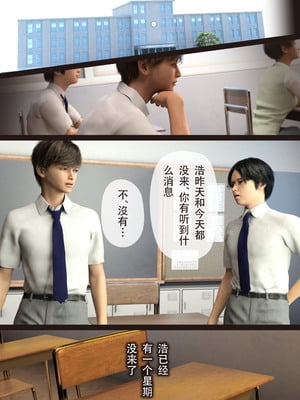 [ヨーグル本舗]僕の母が巨根でメンタリストの同級生にロックオンされた[妈妈爱上同学巨根]_008