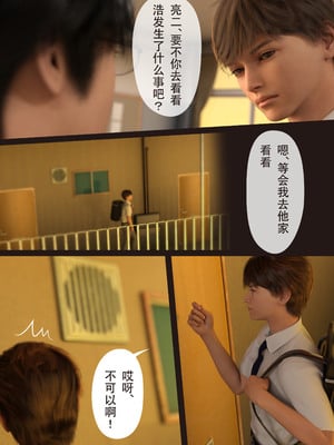 [ヨーグル本舗]僕の母が巨根でメンタリストの同級生にロックオンされた[妈妈爱上同学巨根]_009
