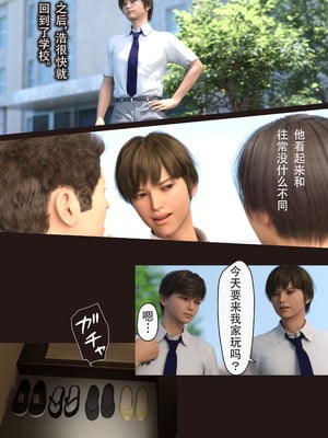 [ヨーグル本舗]僕の母が巨根でメンタリストの同級生にロックオンされた[妈妈爱上同学巨根]_011