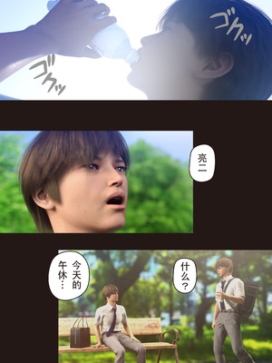 [ヨーグル本舗]僕の母が巨根でメンタリストの同級生にロックオンされた[妈妈爱上同学巨根]_018