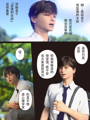 [ヨーグル本舗]僕の母が巨根でメンタリストの同級生にロックオンされた[妈妈爱上同学巨根]_020