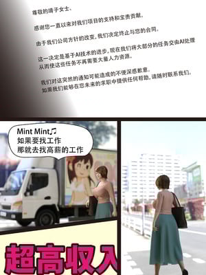 [ヨーグル本舗]僕の母が巨根でメンタリストの同級生にロックオンされた[妈妈爱上同学巨根]_052