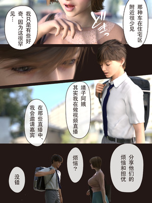 [ヨーグル本舗]僕の母が巨根でメンタリストの同級生にロックオンされた[妈妈爱上同学巨根]_054
