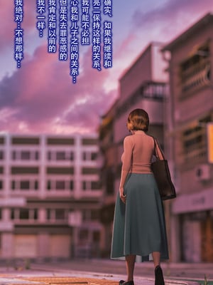 [ヨーグル本舗]僕の母が巨根でメンタリストの同級生にロックオンされた[妈妈爱上同学巨根]_120