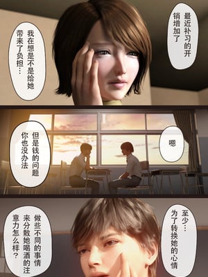 [ヨーグル本舗]僕の母が巨根でメンタリストの同級生にロックオンされた[妈妈爱上同学巨根]_123
