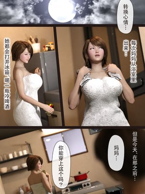 [ヨーグル本舗]僕の母が巨根でメンタリストの同級生にロックオンされた[妈妈爱上同学巨根]_124