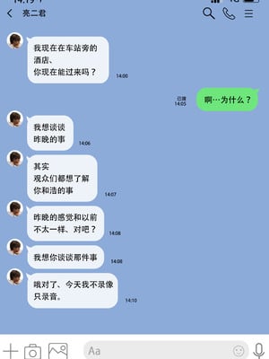 [ヨーグル本舗]僕の母が巨根でメンタリストの同級生にロックオンされた[妈妈爱上同学巨根]_139