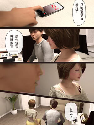 [ヨーグル本舗]僕の母が巨根でメンタリストの同級生にロックオンされた[妈妈爱上同学巨根]_142