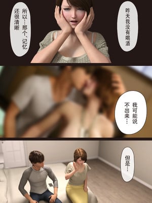 [ヨーグル本舗]僕の母が巨根でメンタリストの同級生にロックオンされた[妈妈爱上同学巨根]_143