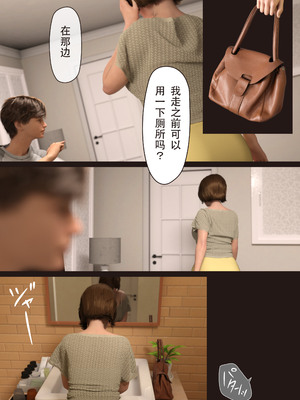 [ヨーグル本舗]僕の母が巨根でメンタリストの同級生にロックオンされた[妈妈爱上同学巨根]_146