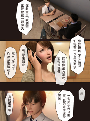 [ヨーグル本舗]僕の母が巨根でメンタリストの同級生にロックオンされた[妈妈爱上同学巨根]_148
