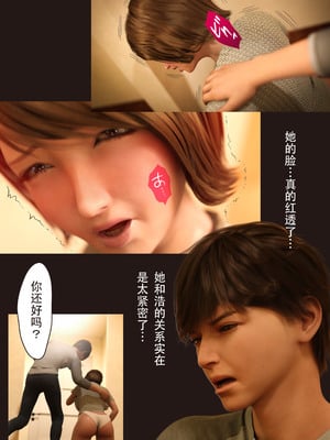 [ヨーグル本舗]僕の母が巨根でメンタリストの同級生にロックオンされた[妈妈爱上同学巨根]_176