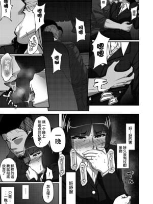 [蕎麦部 (らっそん)] 西住しほ&西住まほの知るべきじゃなかった事(ガールズ&パンツァー)[DL版][中国翻訳][白碼]_009