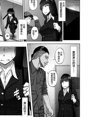 [蕎麦部 (らっそん)] 西住しほ&西住まほの知るべきじゃなかった事(ガールズ&パンツァー)[DL版][中国翻訳][白碼]_015