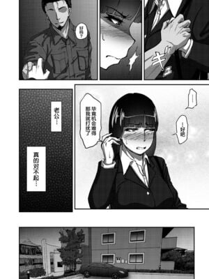 [蕎麦部 (らっそん)] 西住しほ&西住まほの知るべきじゃなかった事(ガールズ&パンツァー)[DL版][中国翻訳][白碼]_018