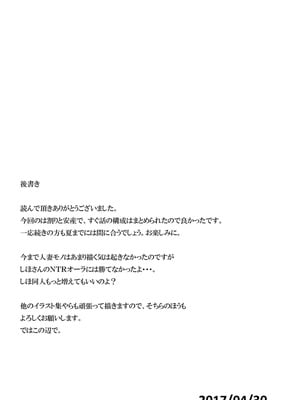 [蕎麦部 (らっそん)] 西住しほ&西住まほの知るべきじゃなかった事(ガールズ&パンツァー)[DL版][中国翻訳][白碼]_032