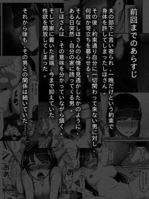 [蕎麦部 (らっそん)] 西住しほ&西住まほの知るべきじゃなかった事(ガールズ&パンツァー)[DL版][中国翻訳][白碼]_035