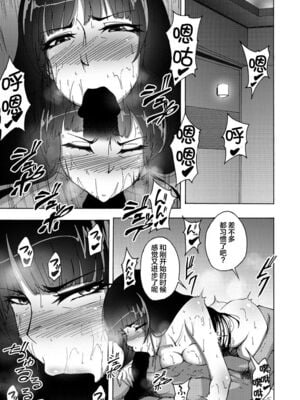 [蕎麦部 (らっそん)] 西住しほ&西住まほの知るべきじゃなかった事(ガールズ&パンツァー)[DL版][中国翻訳][白碼]_036