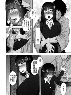 [蕎麦部 (らっそん)] 西住しほ&西住まほの知るべきじゃなかった事(ガールズ&パンツァー)[DL版][中国翻訳][白碼]_047