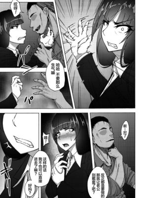 [蕎麦部 (らっそん)] 西住しほ&西住まほの知るべきじゃなかった事(ガールズ&パンツァー)[DL版][中国翻訳][白碼]_052