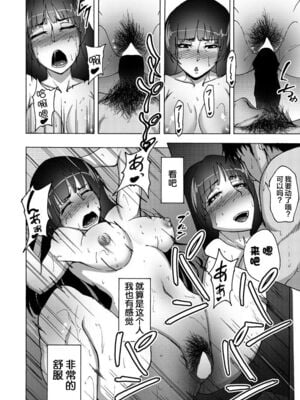 [蕎麦部 (らっそん)] 西住しほ&西住まほの知るべきじゃなかった事(ガールズ&パンツァー)[DL版][中国翻訳][白碼]_055