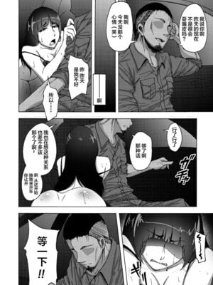 [蕎麦部 (らっそん)] 西住しほ&西住まほの知るべきじゃなかった事(ガールズ&パンツァー)[DL版][中国翻訳][白碼]_061