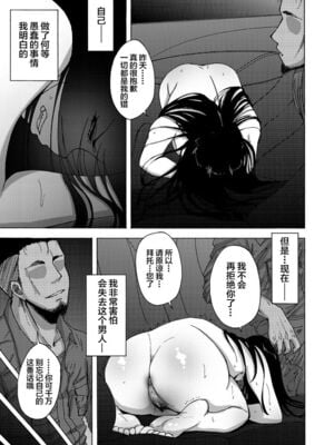 [蕎麦部 (らっそん)] 西住しほ&西住まほの知るべきじゃなかった事(ガールズ&パンツァー)[DL版][中国翻訳][白碼]_062