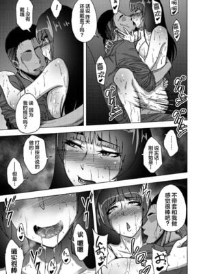 [蕎麦部 (らっそん)] 西住しほ&西住まほの知るべきじゃなかった事(ガールズ&パンツァー)[DL版][中国翻訳][白碼]_064