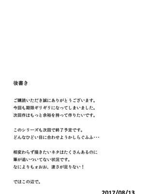 [蕎麦部 (らっそん)] 西住しほ&西住まほの知るべきじゃなかった事(ガールズ&パンツァー)[DL版][中国翻訳][白碼]_067