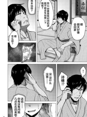 [蕎麦部 (らっそん)] 西住しほ&西住まほの知るべきじゃなかった事(ガールズ&パンツァー)[DL版][中国翻訳][白碼]_085