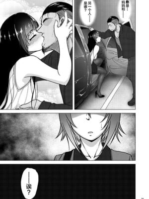 [蕎麦部 (らっそん)] 西住しほ&西住まほの知るべきじゃなかった事(ガールズ&パンツァー)[DL版][中国翻訳][白碼]_104