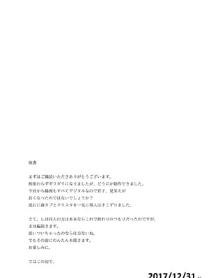 [蕎麦部 (らっそん)] 西住しほ&西住まほの知るべきじゃなかった事(ガールズ&パンツァー)[DL版][中国翻訳][白碼]_105