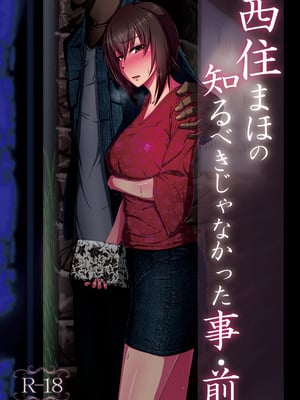 [蕎麦部 (らっそん)] 西住しほ&西住まほの知るべきじゃなかった事(ガールズ&パンツァー)[DL版][中国翻訳][白碼]_108