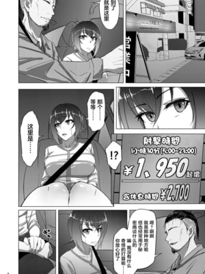[蕎麦部 (らっそん)] 西住しほ&西住まほの知るべきじゃなかった事(ガールズ&パンツァー)[DL版][中国翻訳][白碼]_113