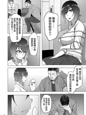[蕎麦部 (らっそん)] 西住しほ&西住まほの知るべきじゃなかった事(ガールズ&パンツァー)[DL版][中国翻訳][白碼]_115