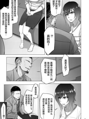 [蕎麦部 (らっそん)] 西住しほ&西住まほの知るべきじゃなかった事(ガールズ&パンツァー)[DL版][中国翻訳][白碼]_116