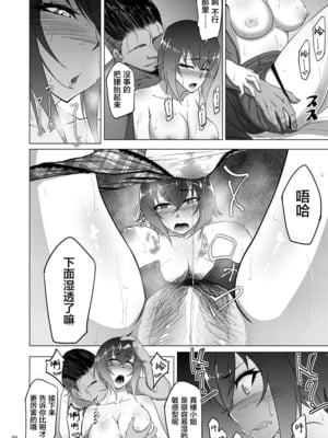 [蕎麦部 (らっそん)] 西住しほ&西住まほの知るべきじゃなかった事(ガールズ&パンツァー)[DL版][中国翻訳][白碼]_125
