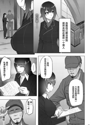 [蕎麦部 (らっそん)] 西住しほ&西住まほの知るべきじゃなかった事(ガールズ&パンツァー)[DL版][中国翻訳][白碼]_136