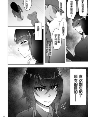 [蕎麦部 (らっそん)] 西住しほ&西住まほの知るべきじゃなかった事(ガールズ&パンツァー)[DL版][中国翻訳][白碼]_137