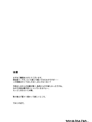 [蕎麦部 (らっそん)] 西住しほ&西住まほの知るべきじゃなかった事(ガールズ&パンツァー)[DL版][中国翻訳][白碼]_144