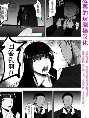 [蕎麦部 (らっそん)] 西住しほ&西住まほの知るべきじゃなかった事(ガールズ&パンツァー)[DL版][中国翻訳][白碼]_148