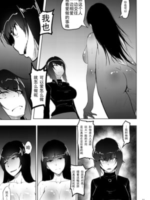 [蕎麦部 (らっそん)] 西住しほ&西住まほの知るべきじゃなかった事(ガールズ&パンツァー)[DL版][中国翻訳][白碼]_154