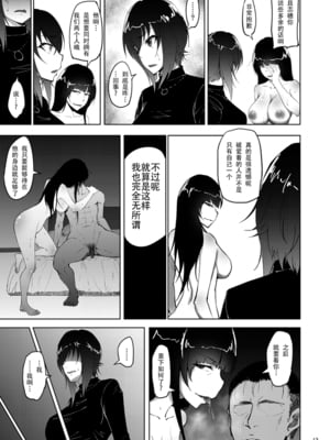 [蕎麦部 (らっそん)] 西住しほ&西住まほの知るべきじゃなかった事(ガールズ&パンツァー)[DL版][中国翻訳][白碼]_156