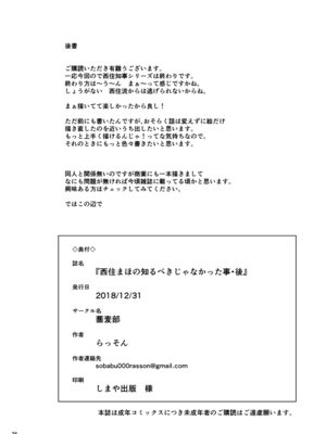 [蕎麦部 (らっそん)] 西住しほ&西住まほの知るべきじゃなかった事(ガールズ&パンツァー)[DL版][中国翻訳][白碼]_169