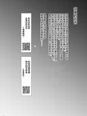 [蕎麦部 (らっそん)] 家元の浮気が本気になった日|掌门人对出轨对象付出真心的那一天-前後篇-+ハメ撮りフォルダ (ガールズ&パンツァー) [DL版][中国翻訳][粗碼]_004