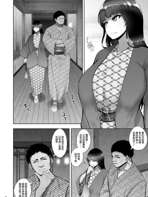 [蕎麦部 (らっそん)] 家元の浮気が本気になった日|掌门人对出轨对象付出真心的那一天-前後篇-+ハメ撮りフォルダ (ガールズ&パンツァー) [DL版][中国翻訳][粗碼]_006